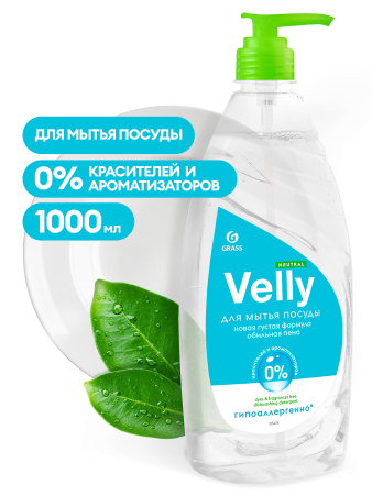 Средство для мытья посуды GRASS "VELLY" Neutral 1л 125434