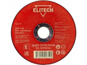Диск абразивный ELITECH 230*1,6*22 мм металл