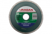 Clean Cut 125 мм, диск алмазный отрезной сплошной по керамограниту, мрамору, плитке, URAGAN