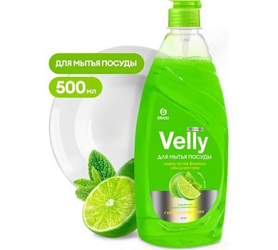 Средство для мытья посуды GRASS "VELLY Premium" лайм и мята 500мл 350102/125423