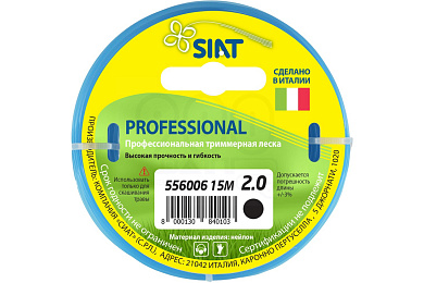 Леска SIAT Professional 2,0*15 м (круг) 556006