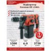 Перфоратор FOREMAN tools ПР-1500А (FT-030-1)