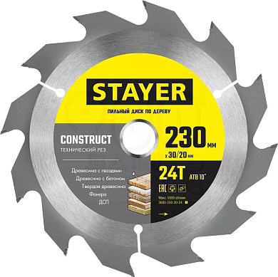 STAYER CONSTRUCT 230 x 30/20мм 24Т, диск пильный по дереву, технический рез