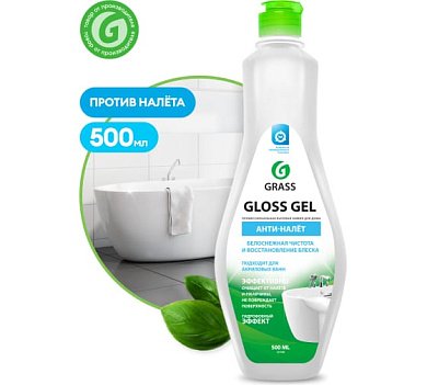 Средство чистящее для ванной комнаты GRASS "GLOSS GEL" 500мл 221500