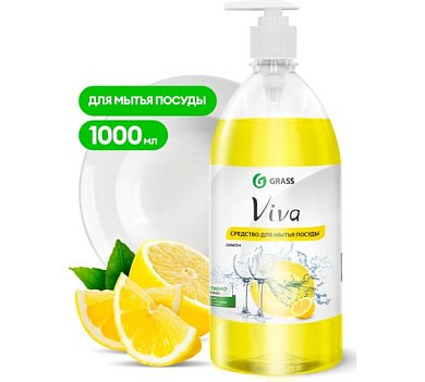 Средство для мытья посуды GRASS "VIVA" лимон 1л 340100