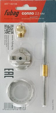 Сопло Fubag 2.5 мм для краскораспылителя BASIC S750 130106