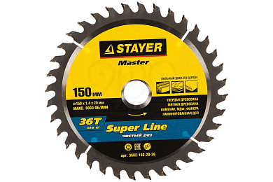STAYER Super line 150 x 20мм 36T, диск пильный по дереву, точный рез