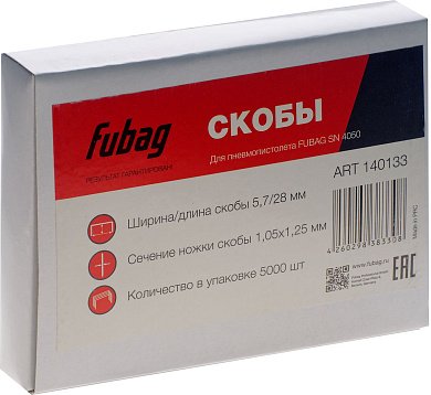 Скоба Fubag для SN4050 1.05*1.25 мм, 5.7x28.0 5000шт.