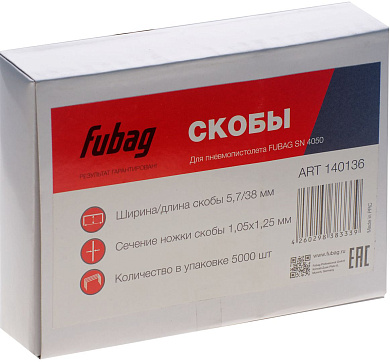 Скоба Fubag для SN4050 1.05*1.25 мм, 5.7x38.0 5000шт.