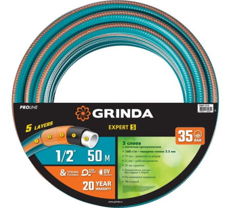 Поливочный шланг GRINDA PROLine EXPERT 5 1/2″ 50 м 35 атм пятислойный плетёное армирование