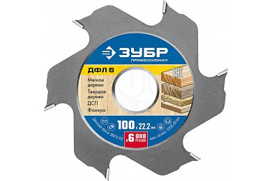 ЗУБР ДФЛ 6, 100х22мм, 6 резцов, дисковая фреза для ламельного фрезера